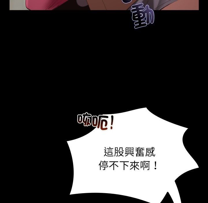 迷霧深處的誘惑第43話