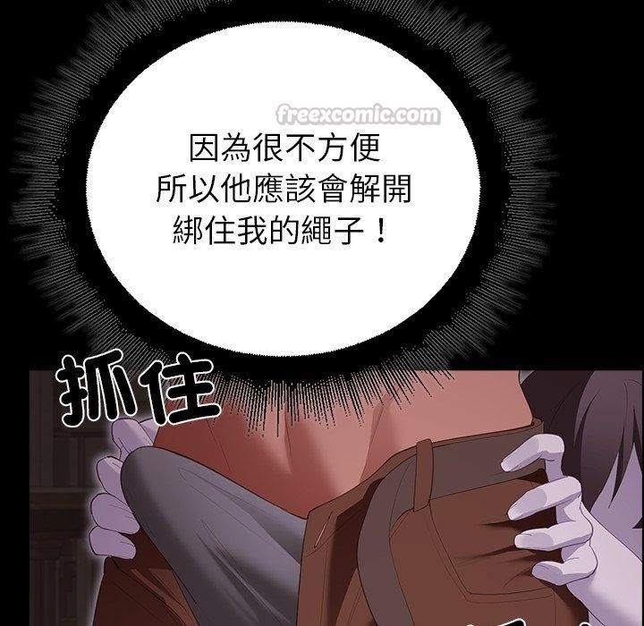 迷霧深處的誘惑第43話
