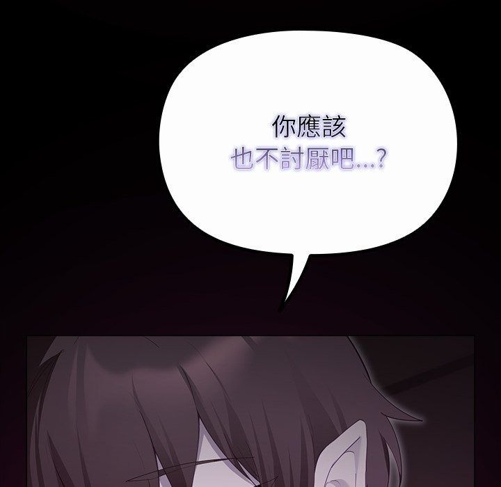 迷霧深處的誘惑第43話
