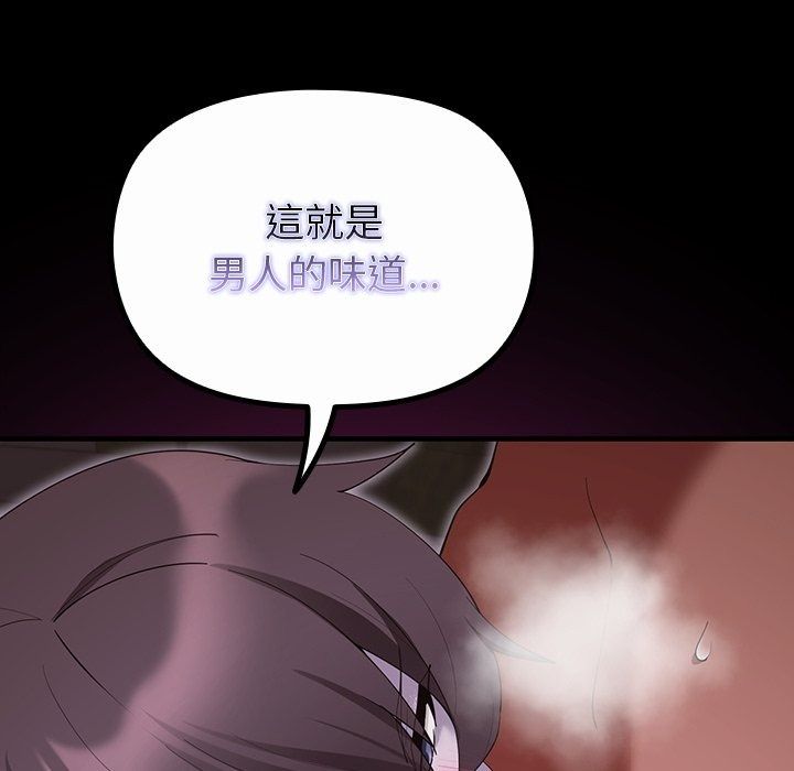迷霧深處的誘惑第43話