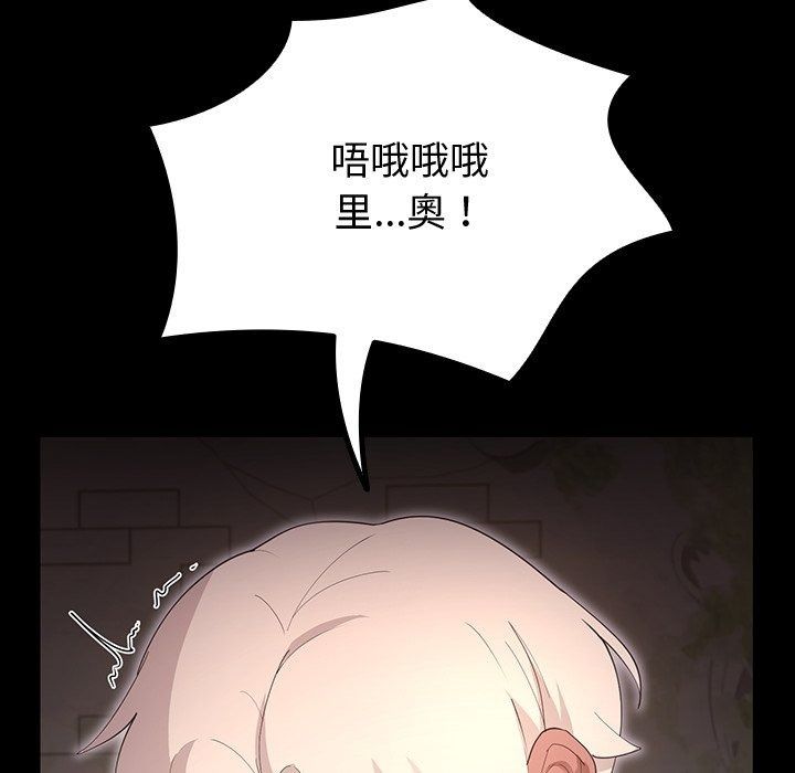 迷雾深处的诱惑第43話