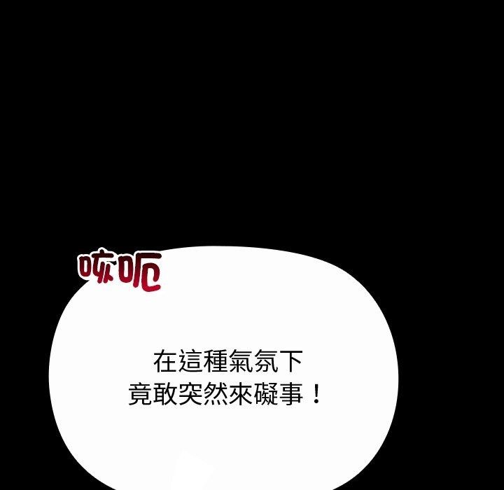 迷霧深處的誘惑第43話