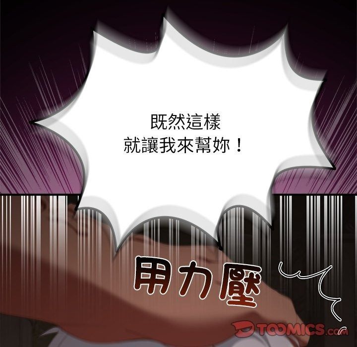 迷霧深處的誘惑第43話