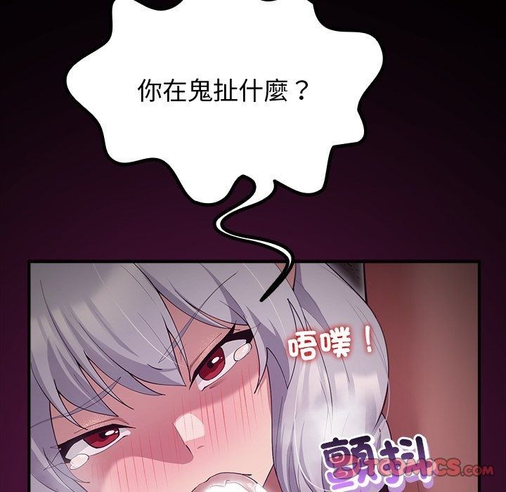 迷霧深處的誘惑第43話