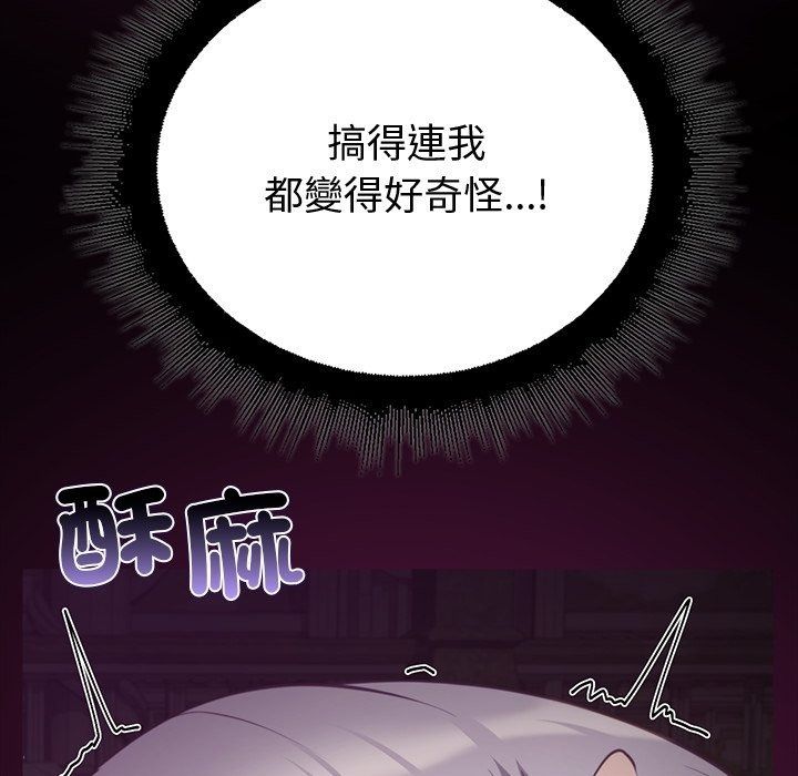 迷霧深處的誘惑第43話