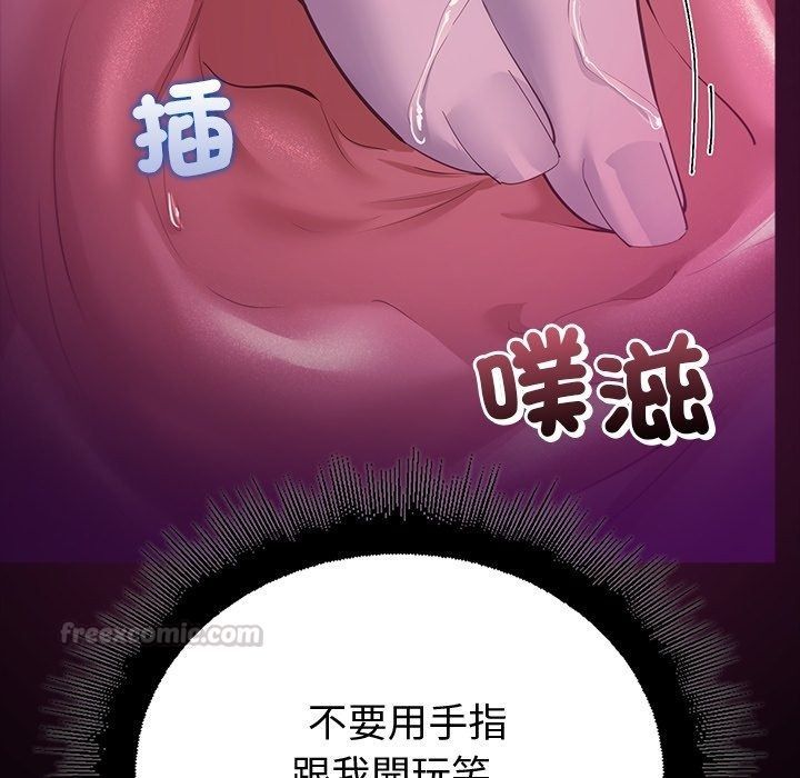 迷雾深处的诱惑第43話