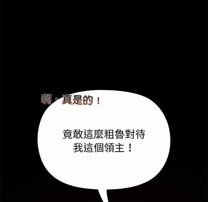 迷霧深處的誘惑第43話