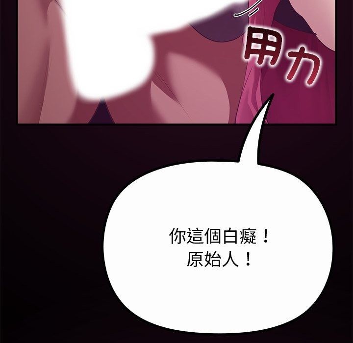 迷霧深處的誘惑第43話