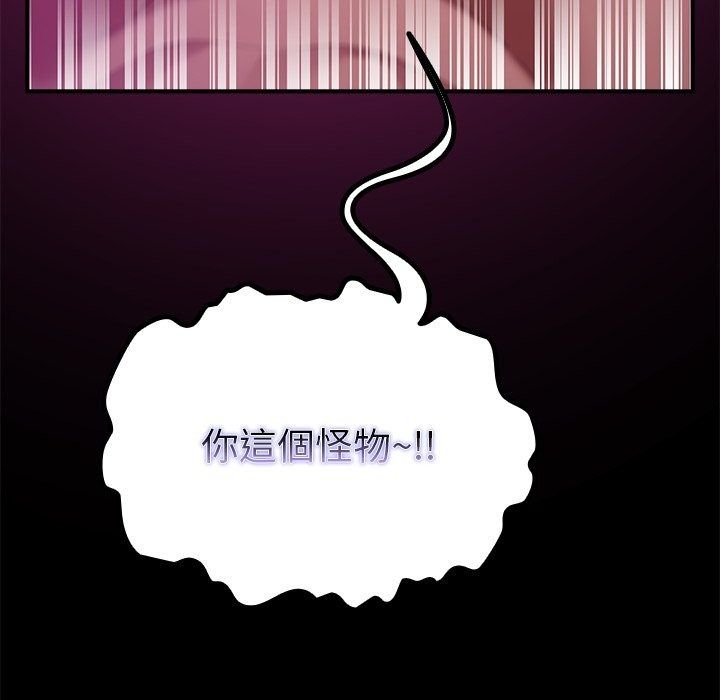 迷霧深處的誘惑第43話
