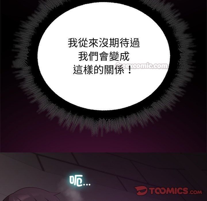 迷霧深處的誘惑第43話