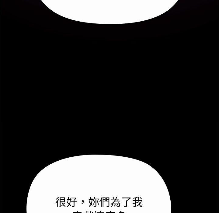 迷霧深處的誘惑第43話