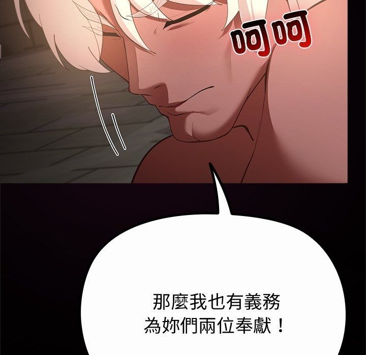 迷霧深處的誘惑第43話