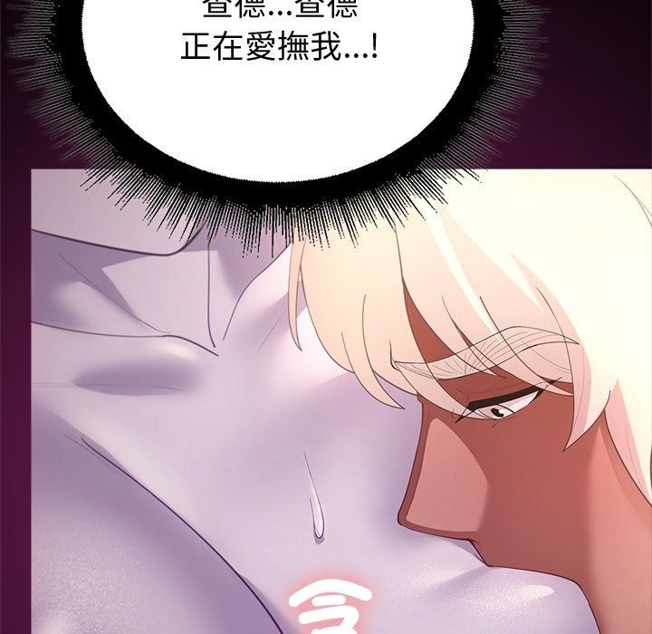 迷雾深处的诱惑第43話