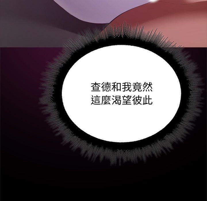 迷霧深處的誘惑第43話