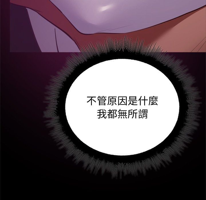 迷霧深處的誘惑第43話