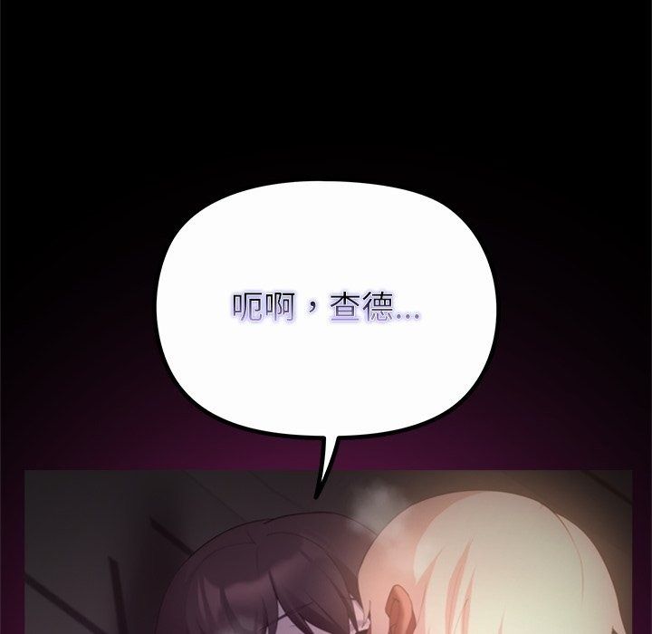 迷霧深處的誘惑第43話