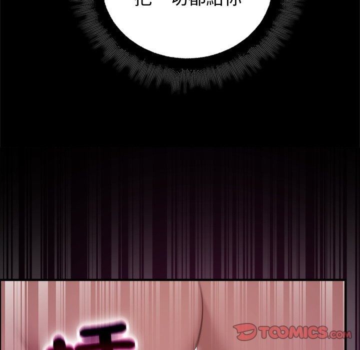 迷霧深處的誘惑第43話