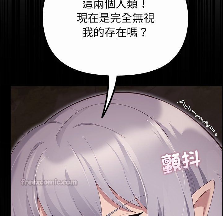 迷雾深处的诱惑第43話