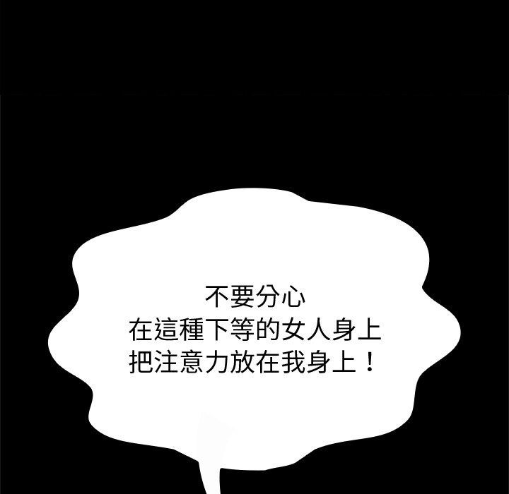 迷霧深處的誘惑第43話
