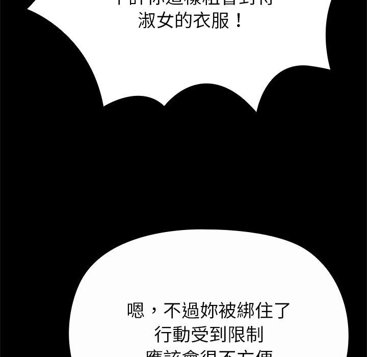 迷霧深處的誘惑第43話