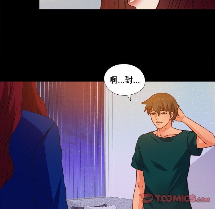 无法上色的关係第46話