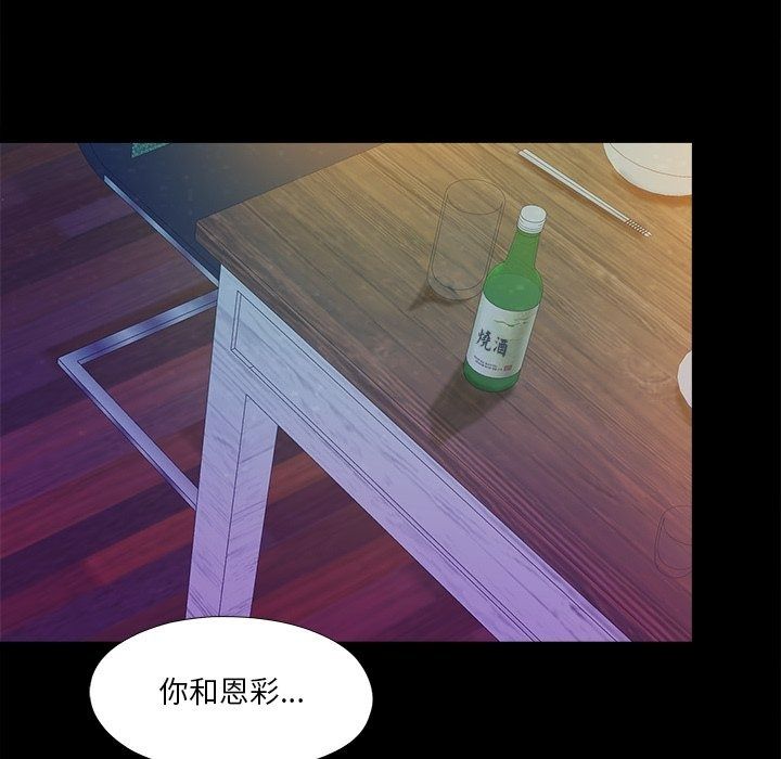 无法上色的关係第46話