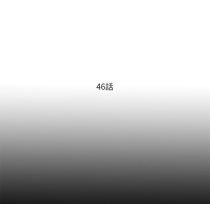 无法上色的关係第46話