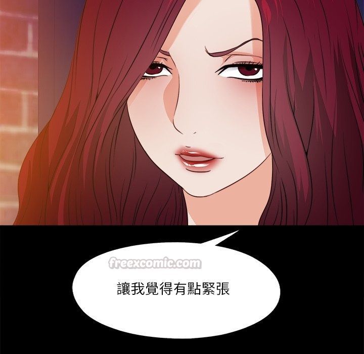 无法上色的关係第46話