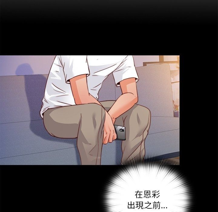 无法上色的关係第46話