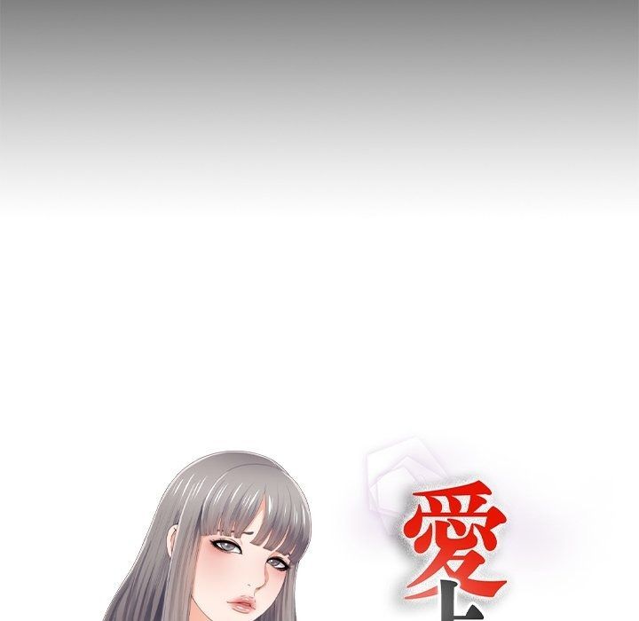 无法上色的关係第46話