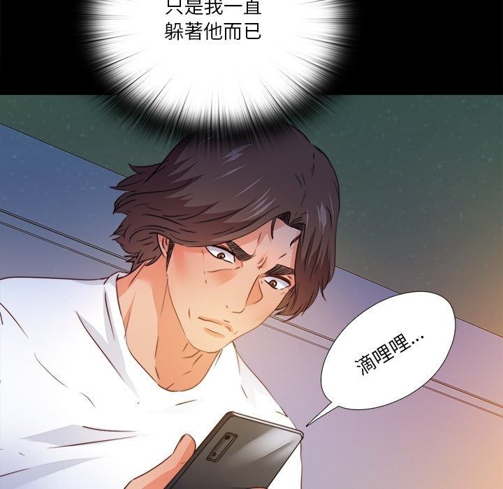 无法上色的关係第46話