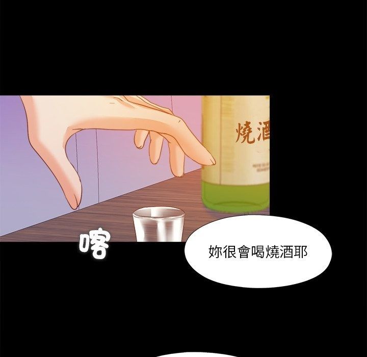 无法上色的关係第46話