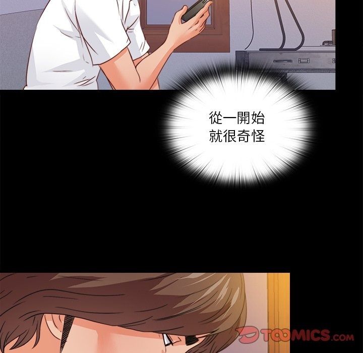 无法上色的关係第46話