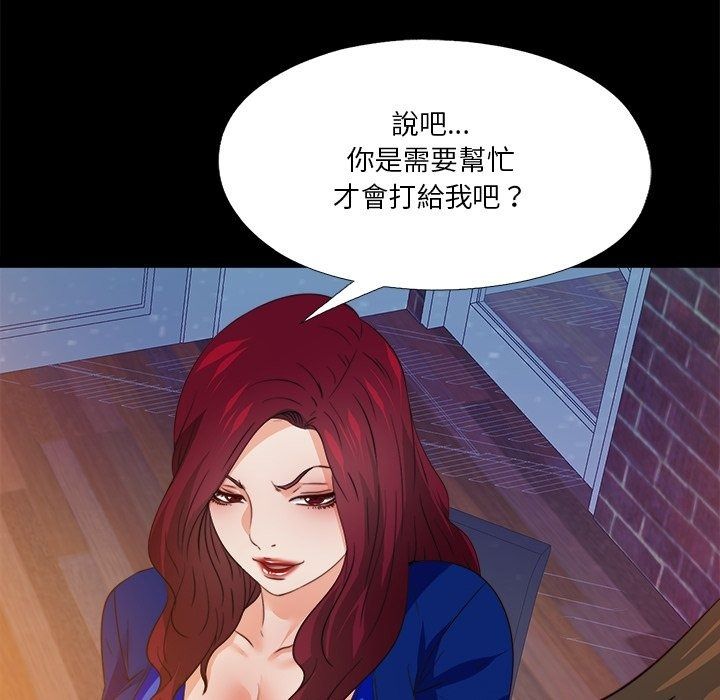 无法上色的关係第46話