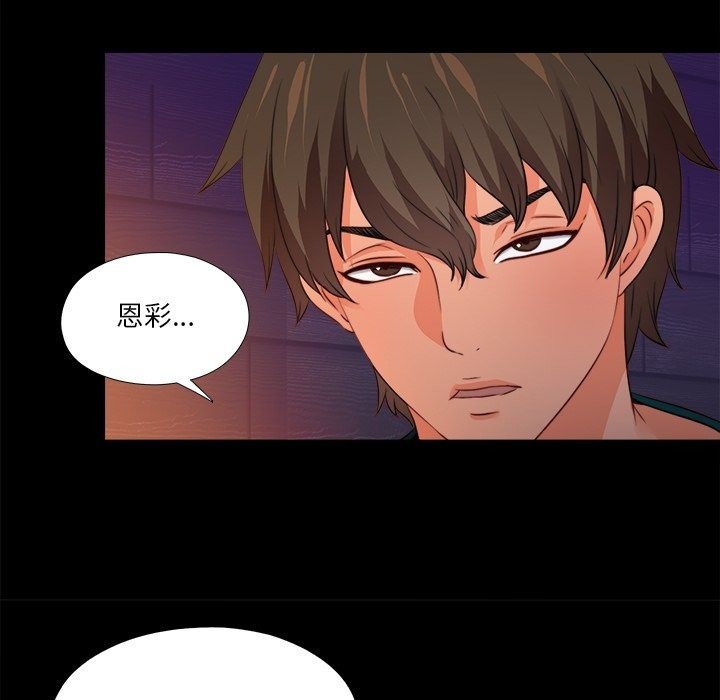 无法上色的关係第46話