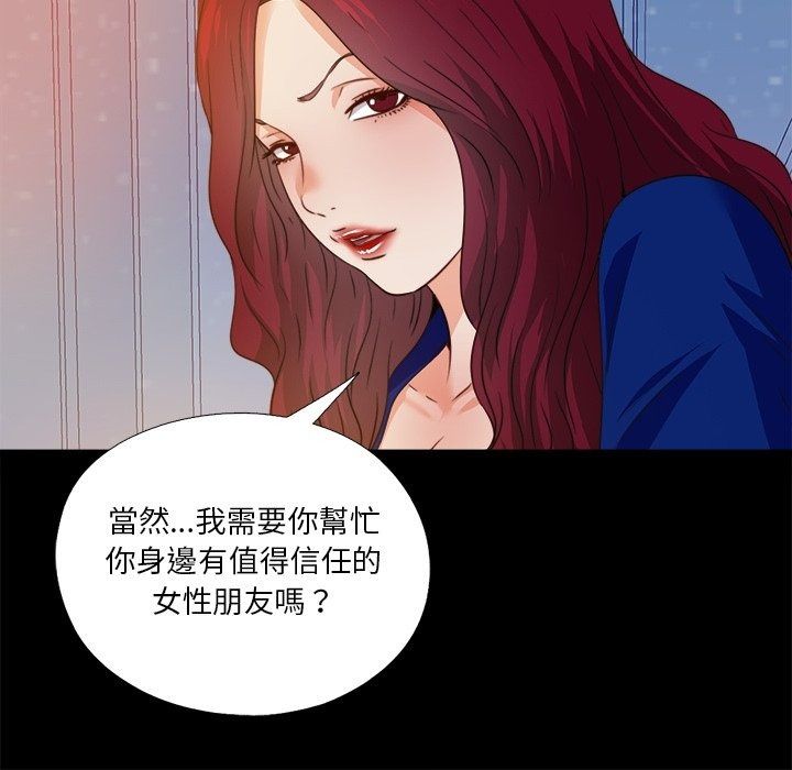 无法上色的关係第46話
