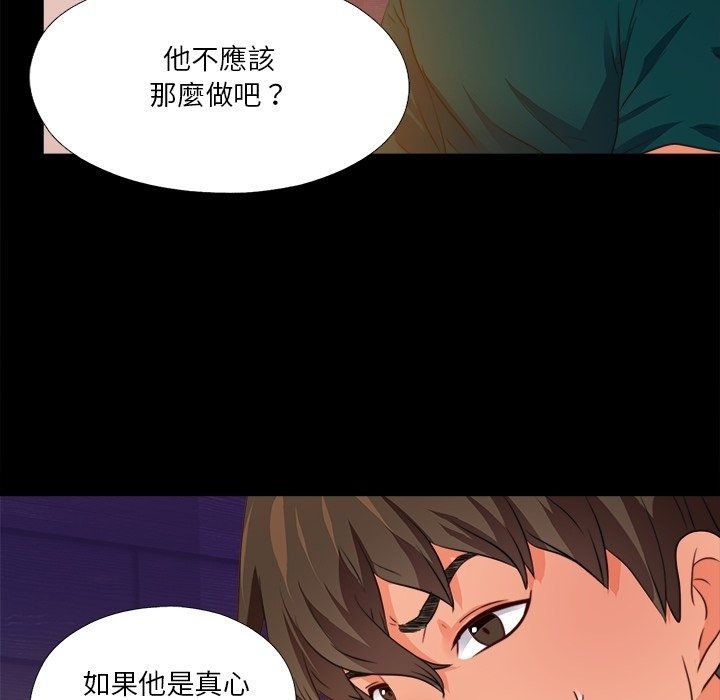 无法上色的关係第46話