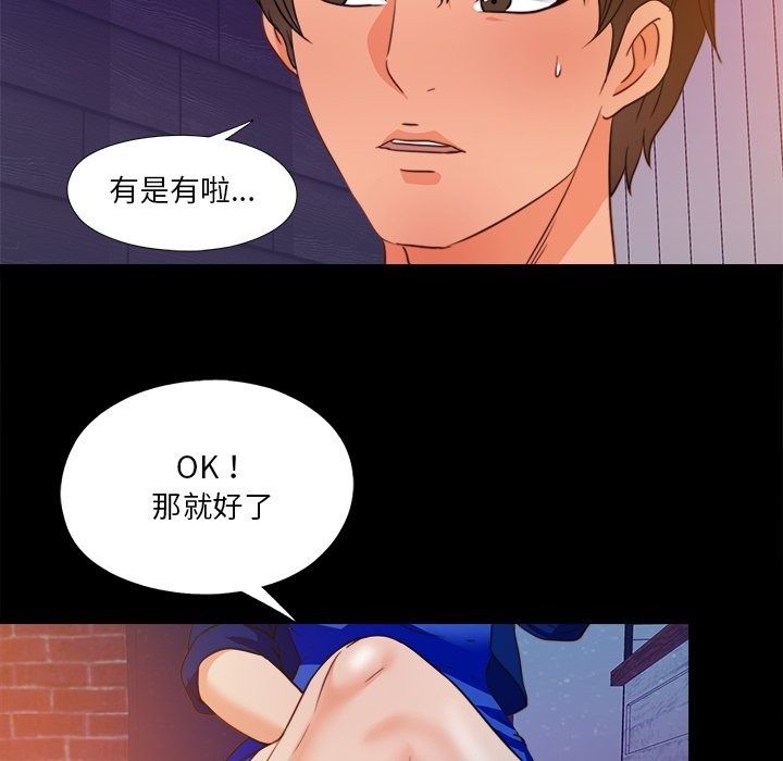 无法上色的关係第46話