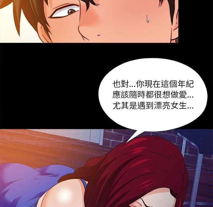 无法上色的关係第46話