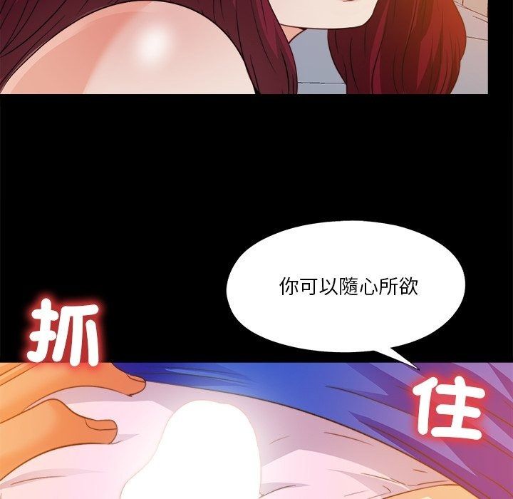 无法上色的关係第46話