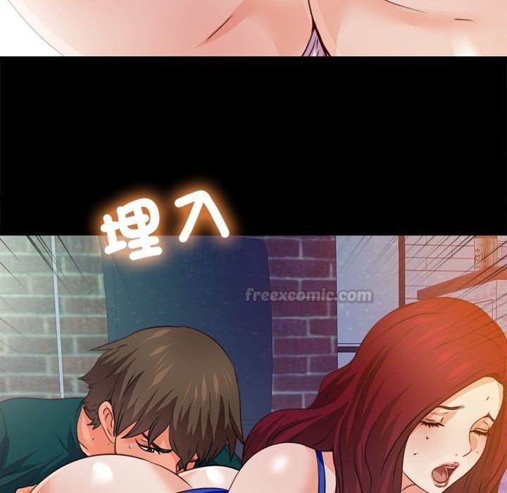 无法上色的关係第46話