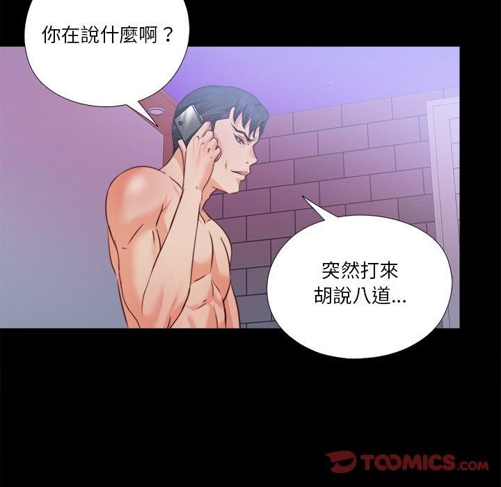无法上色的关係第46話