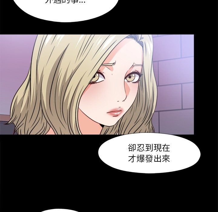 无法上色的关係第46話