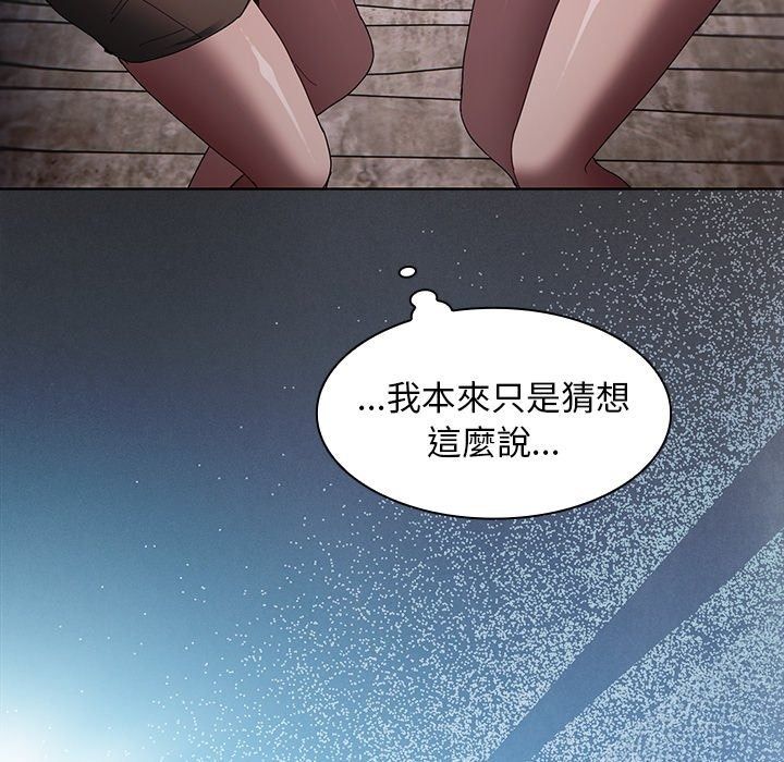 神聖陷阱第57話