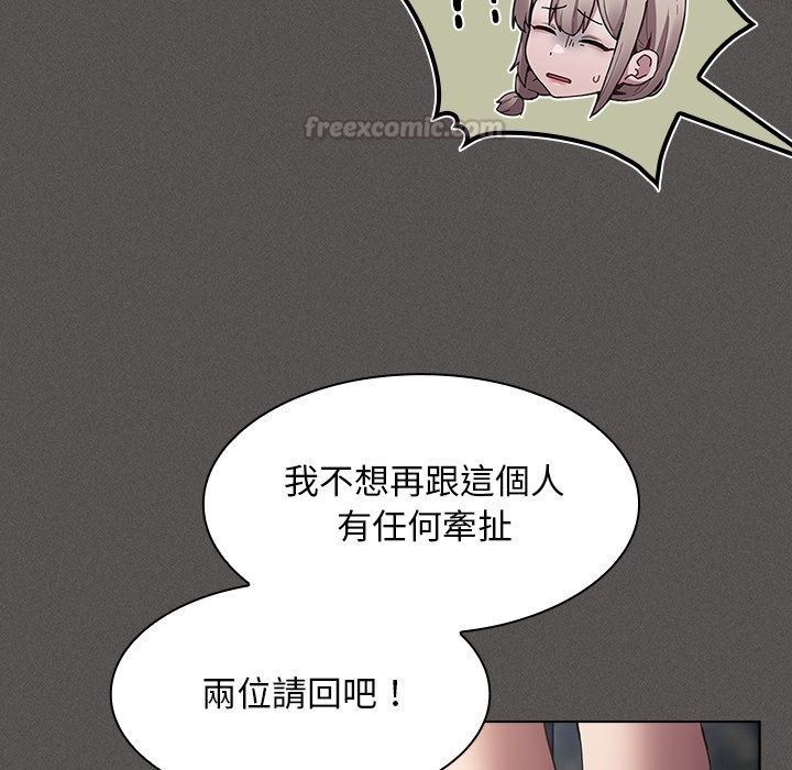神聖陷阱第57話