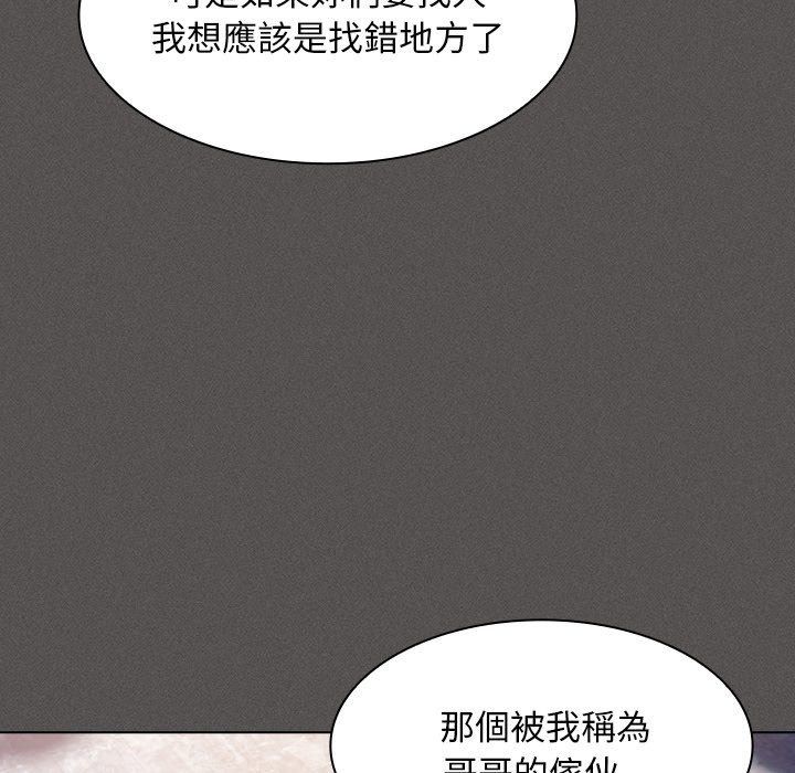 神聖陷阱第57話