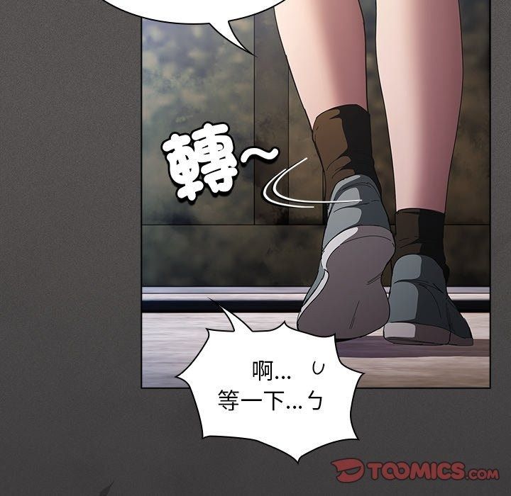 神聖陷阱第57話