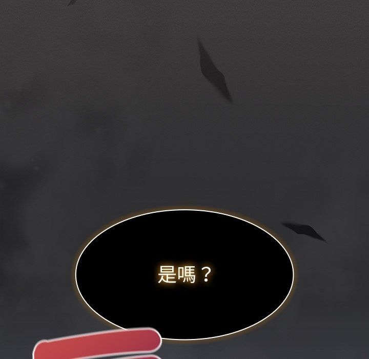 神聖陷阱第57話