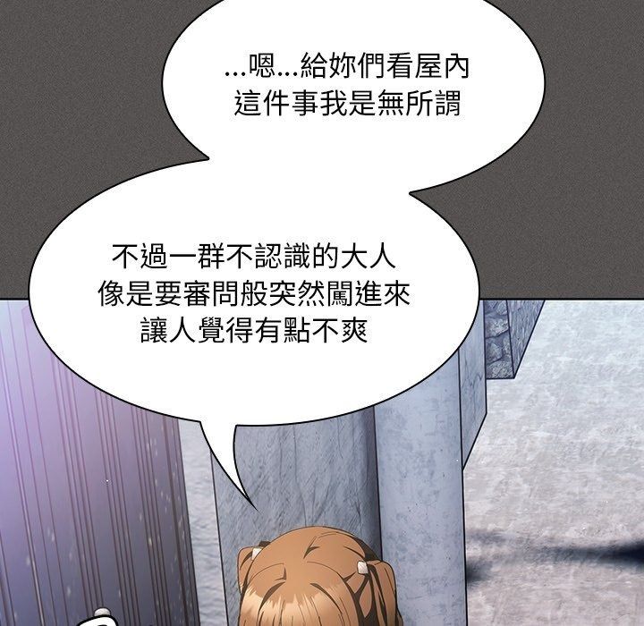 神聖陷阱第57話
