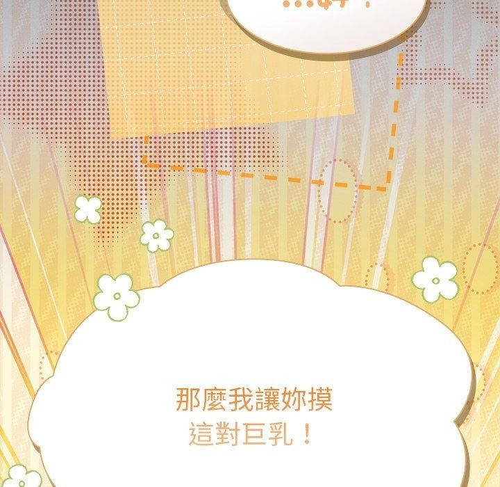 神聖陷阱第57話